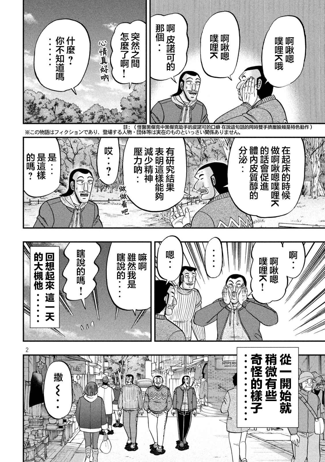 第123话 无垢