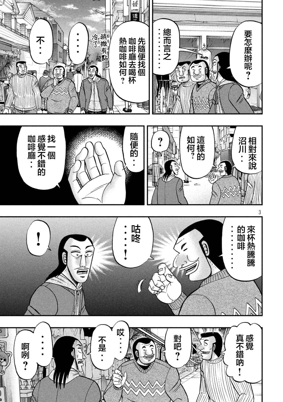 第123话 无垢