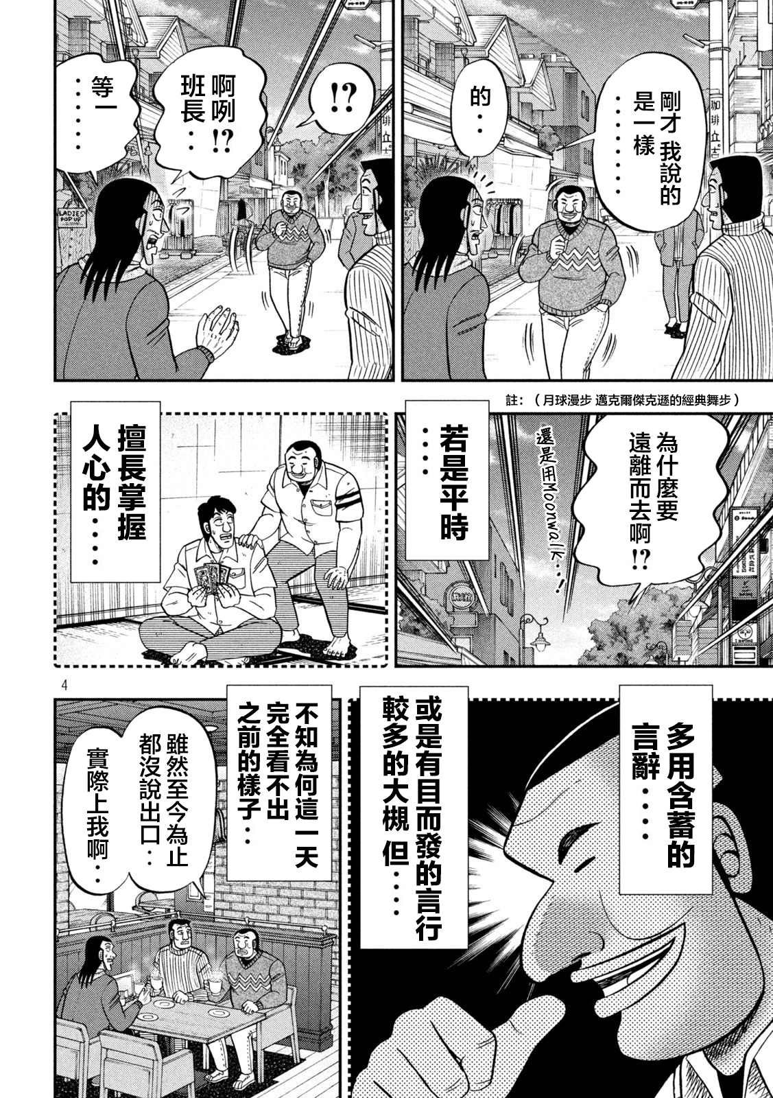 第123话 无垢