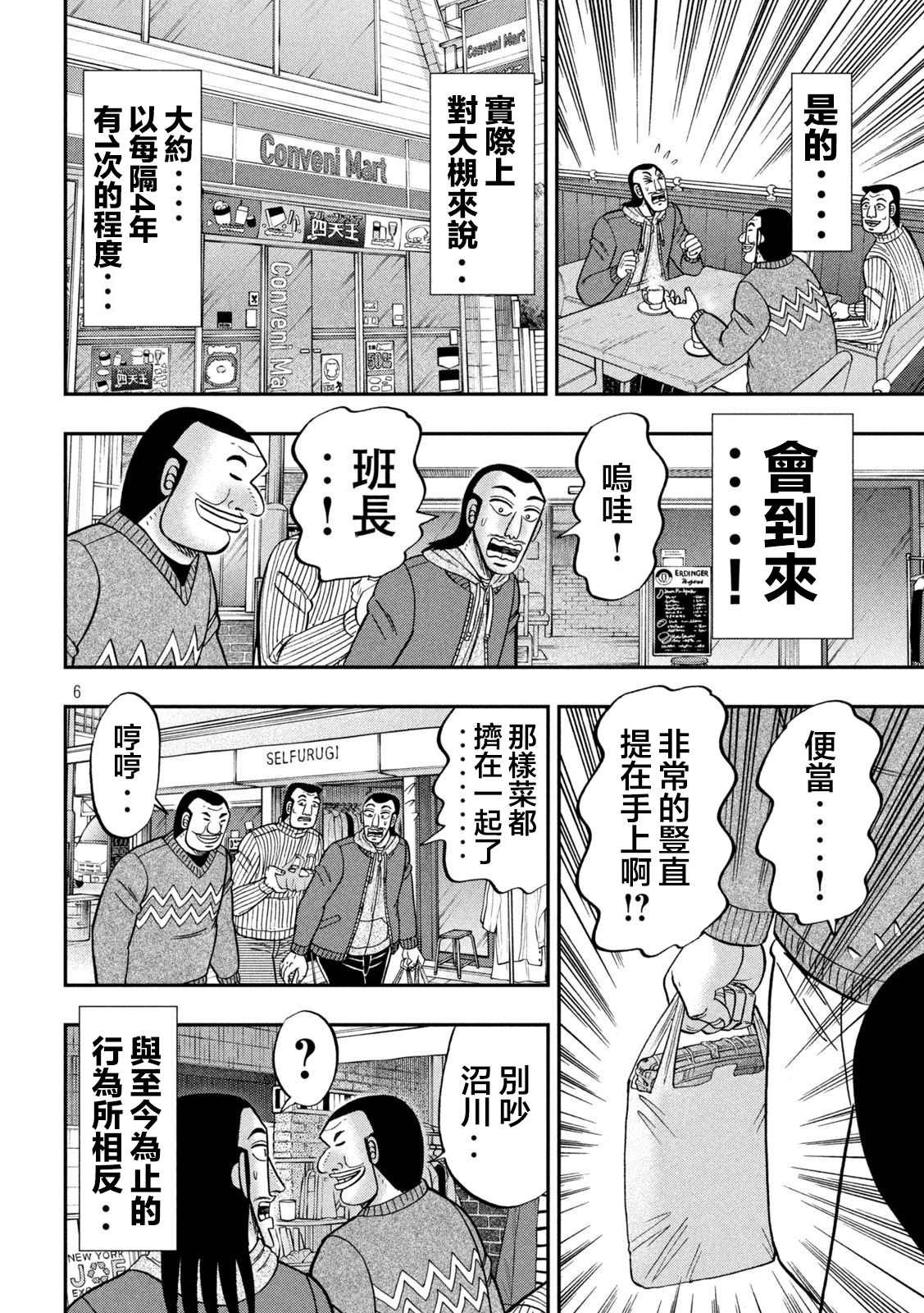 第123话 无垢