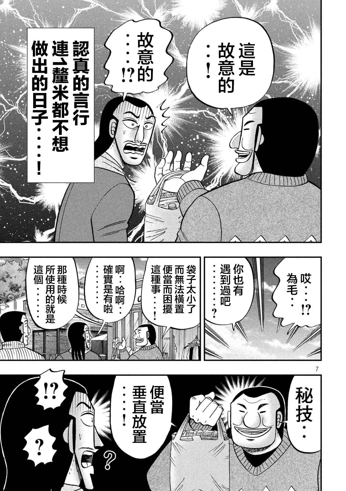 第123话 无垢