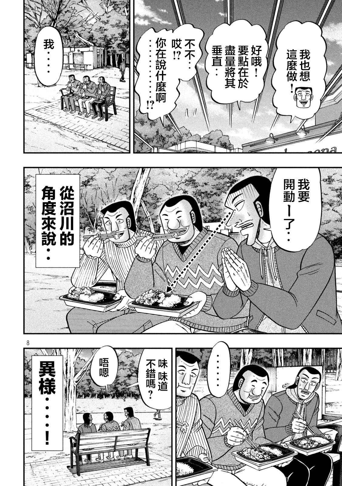 第123话 无垢