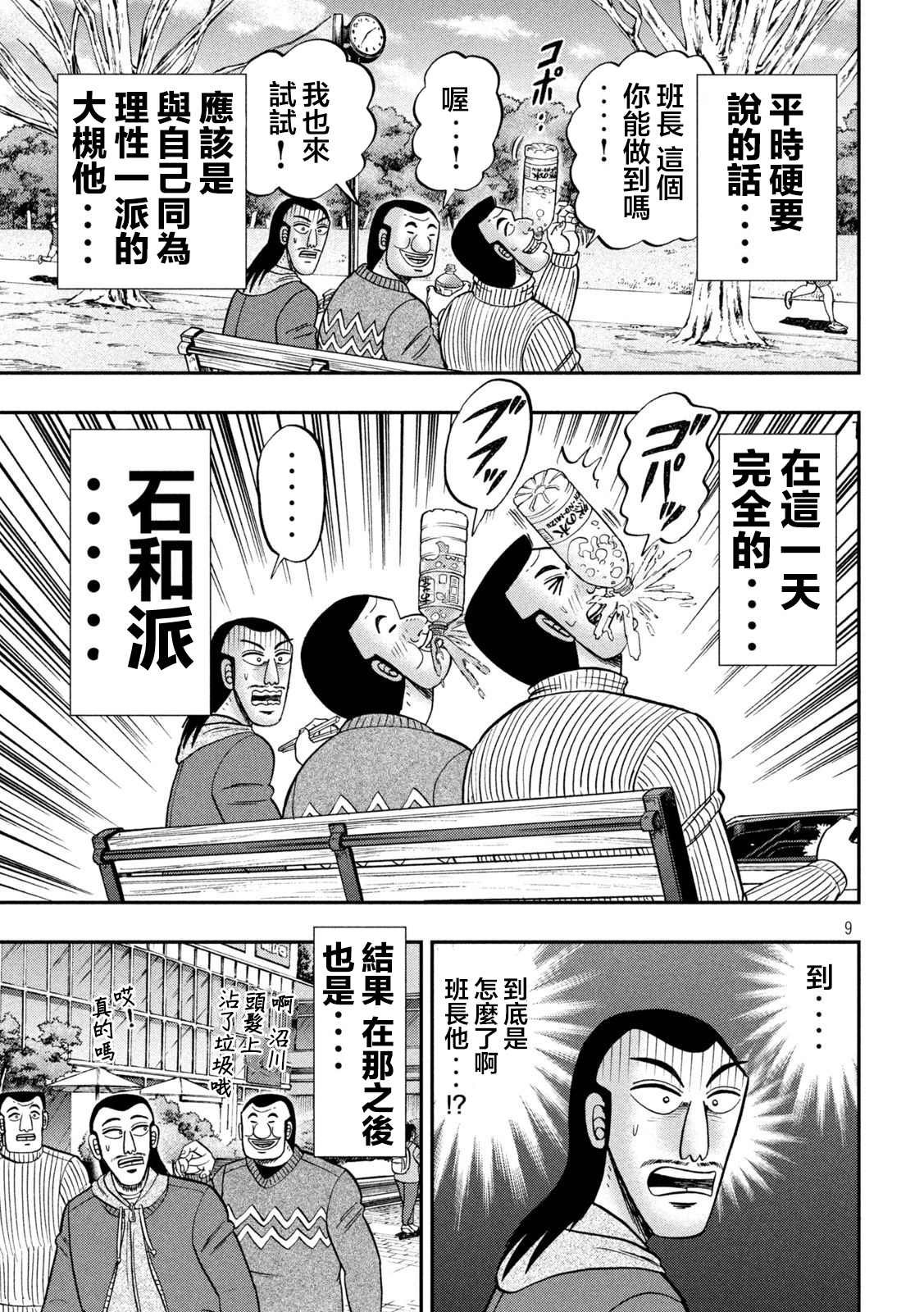 第123话 无垢