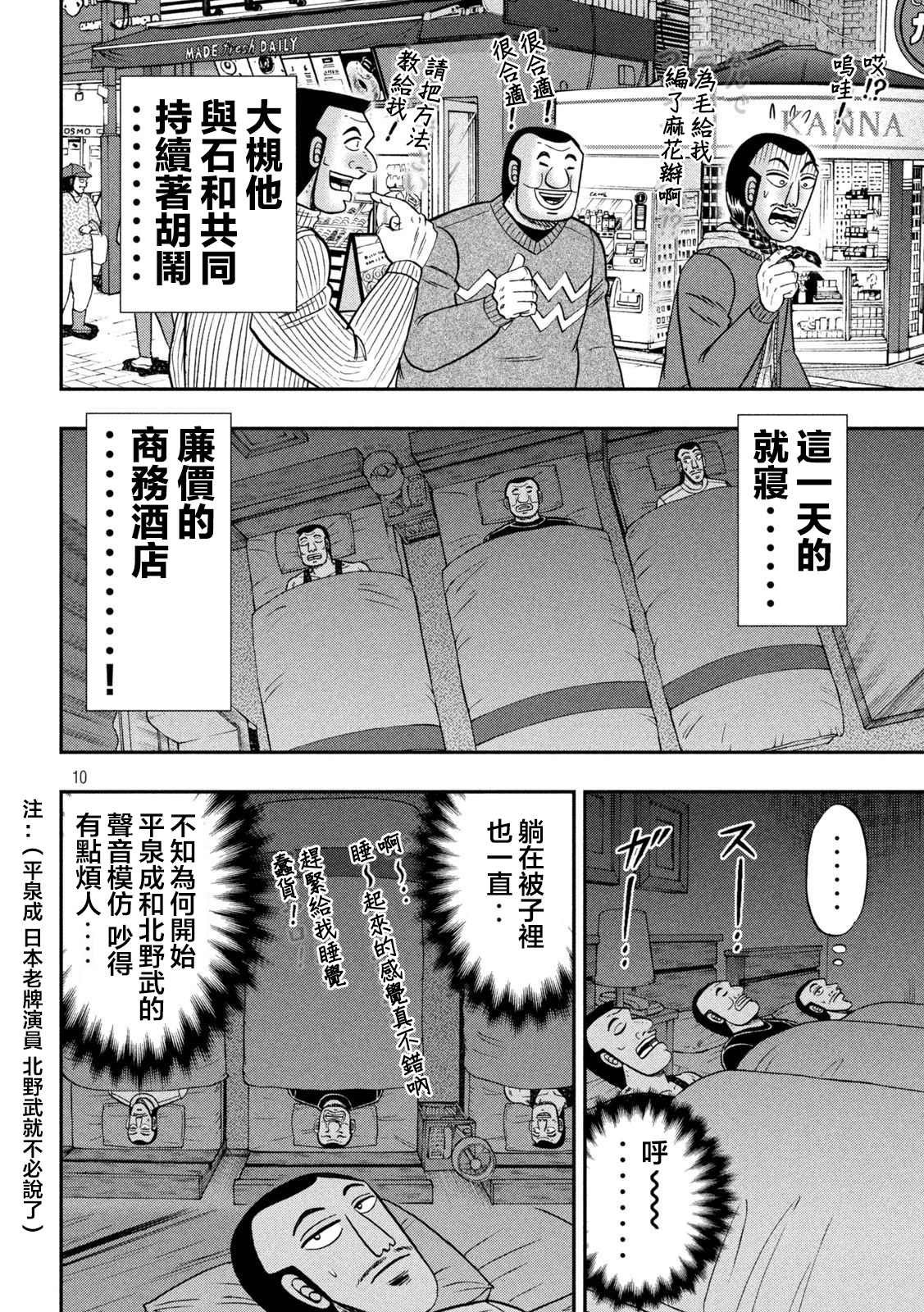 第123话 无垢