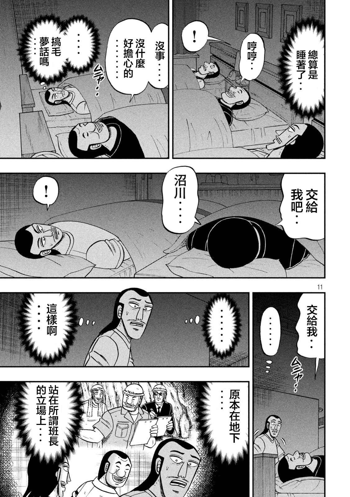 第123话 无垢