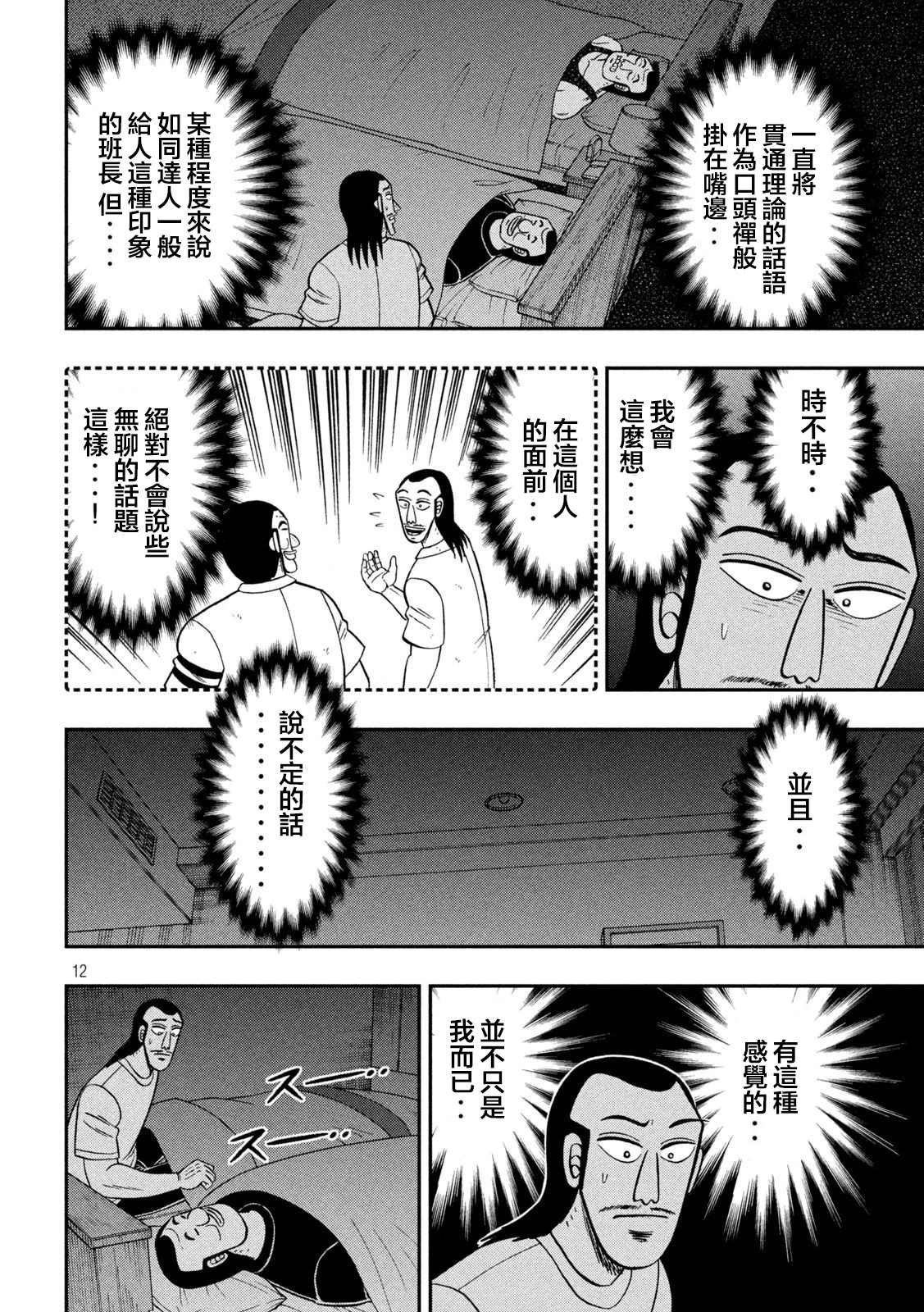 第123话 无垢