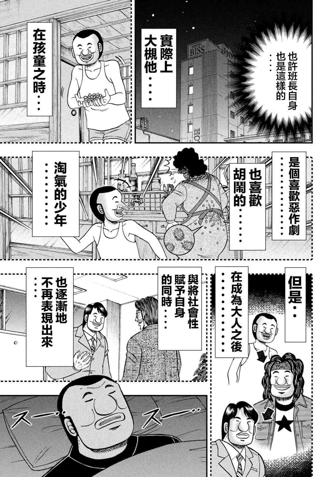 第123话 无垢