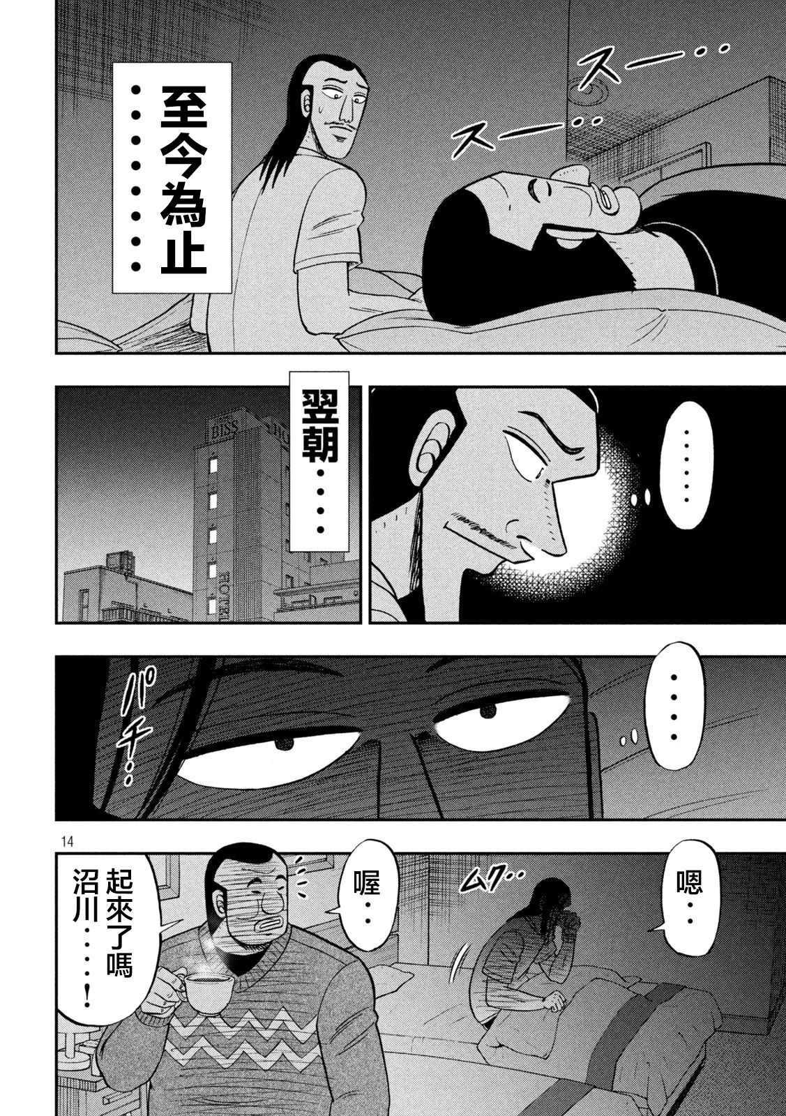 第123话 无垢