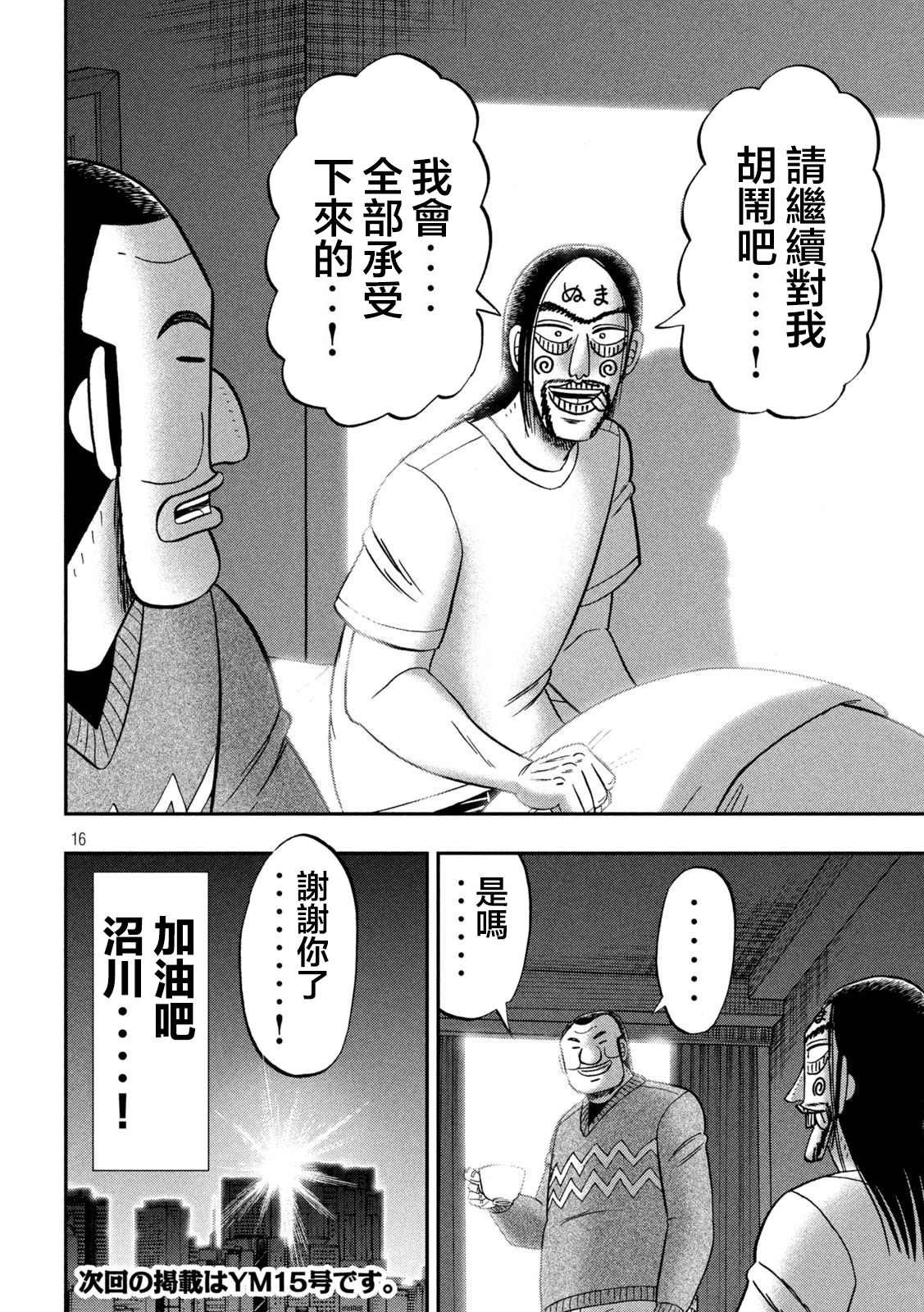 第123话 无垢
