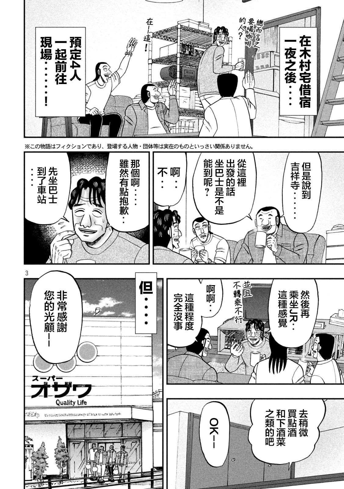 第124话 步花