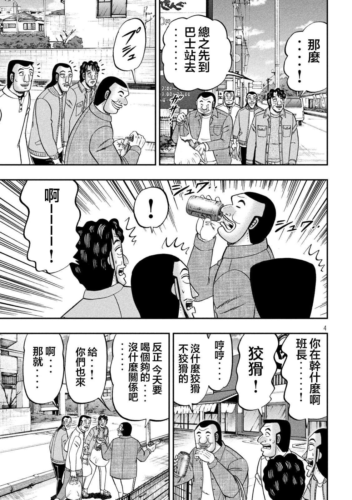 第124话 步花