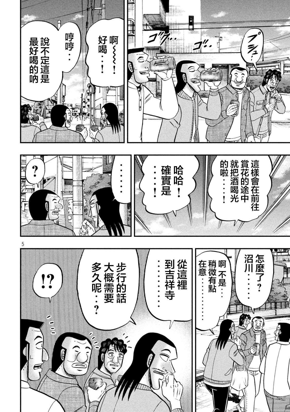 第124话 步花