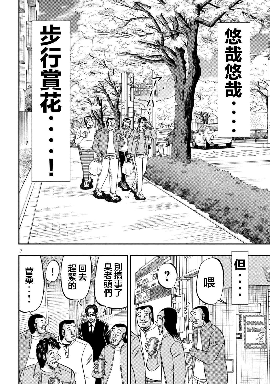 第124话 步花