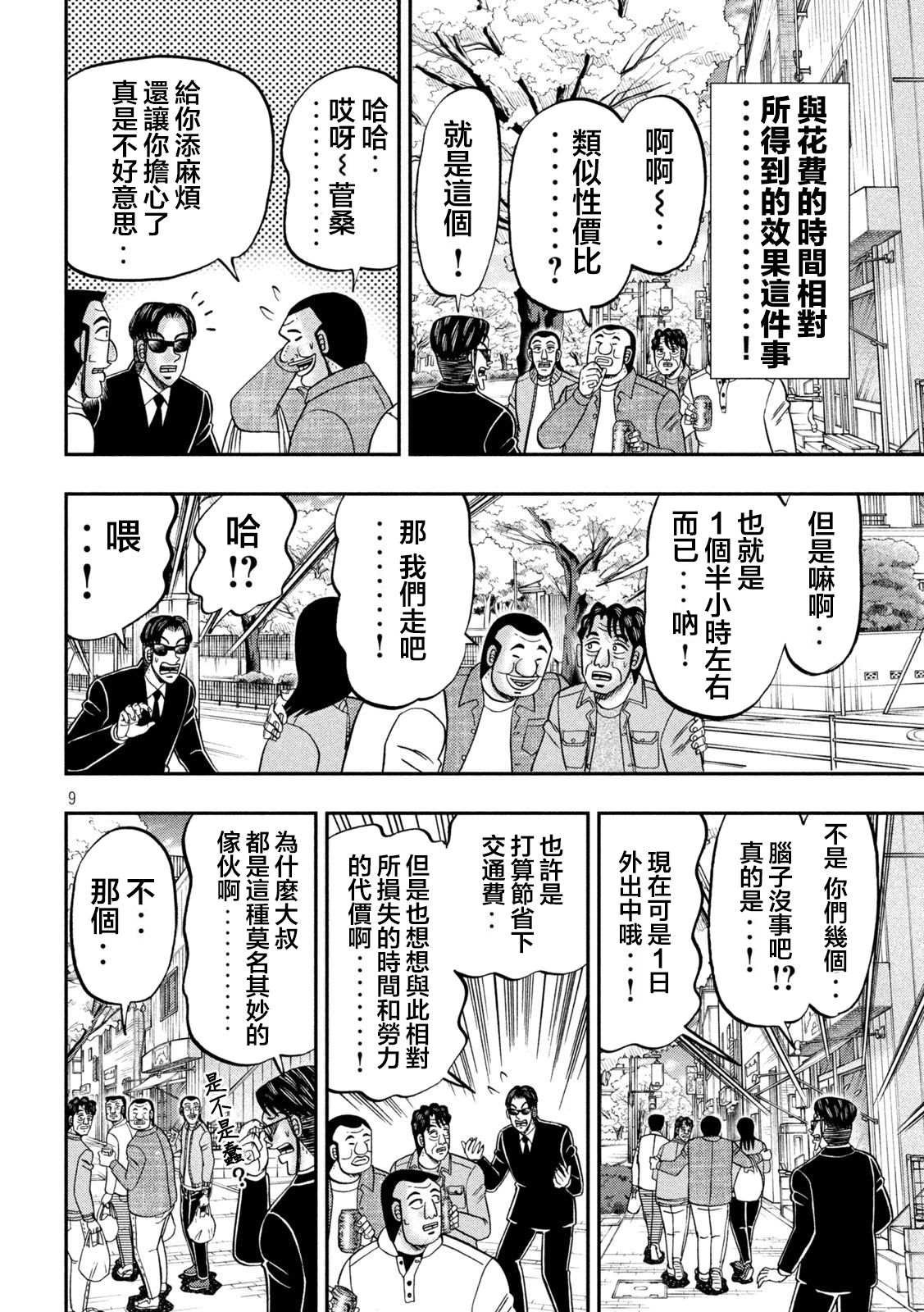 第124话 步花