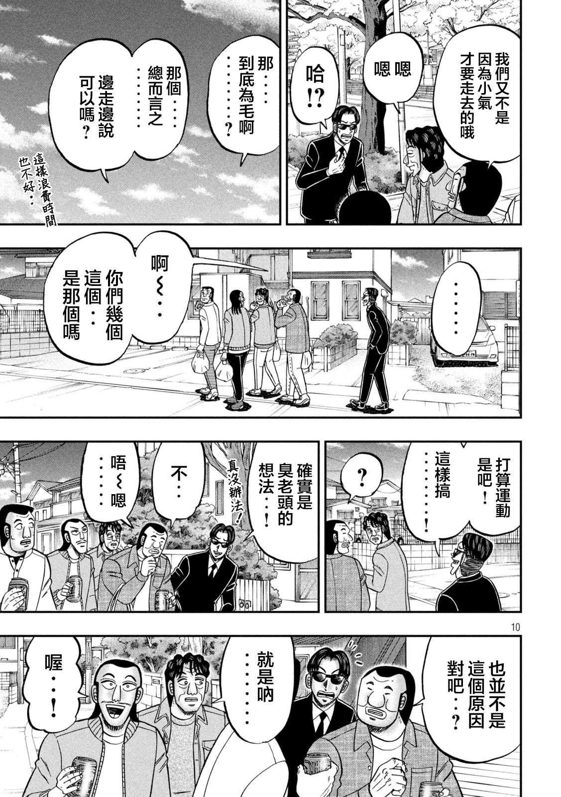 第124话 步花