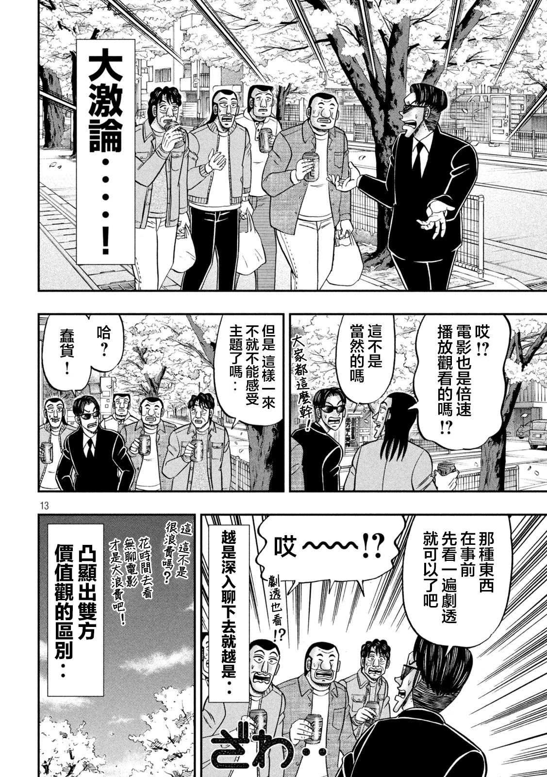 第124话 步花