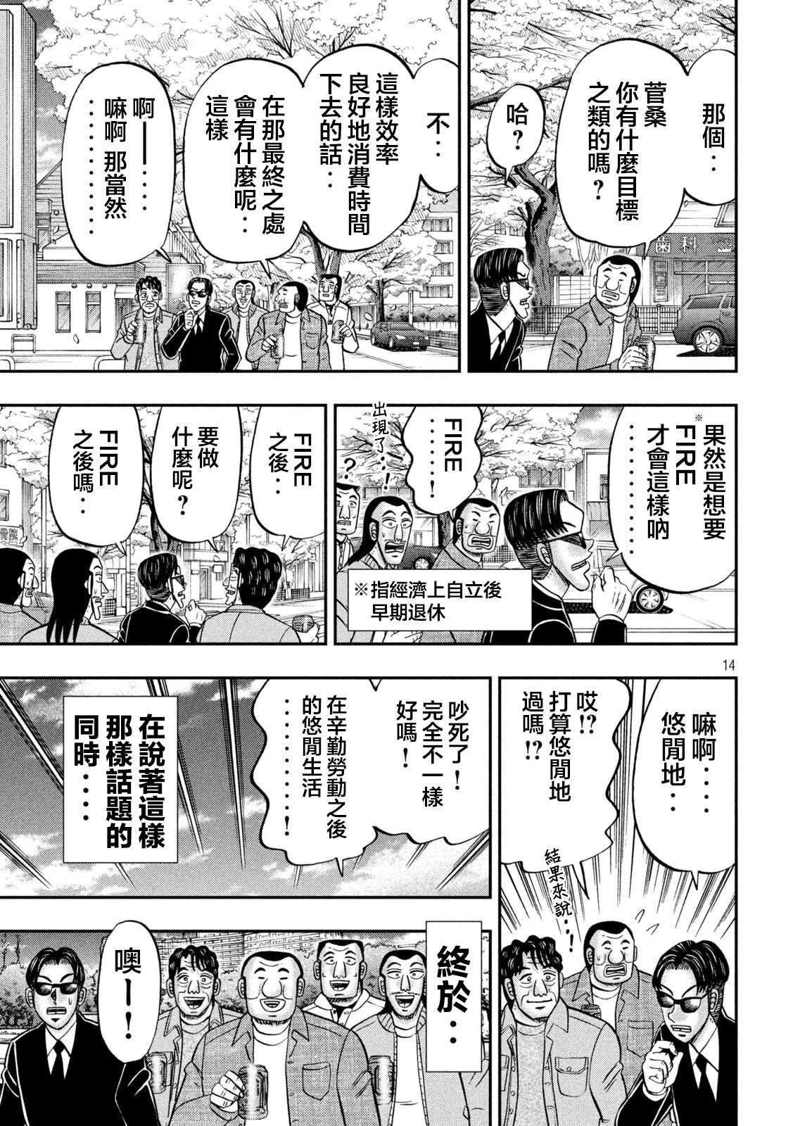第124话 步花