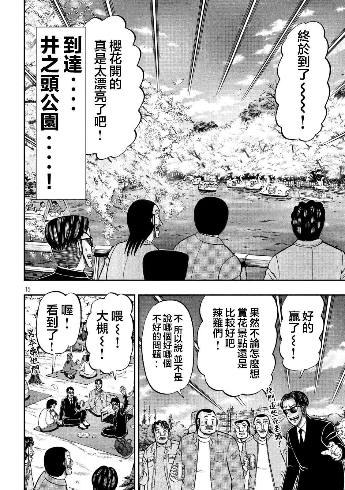 第124话 步花