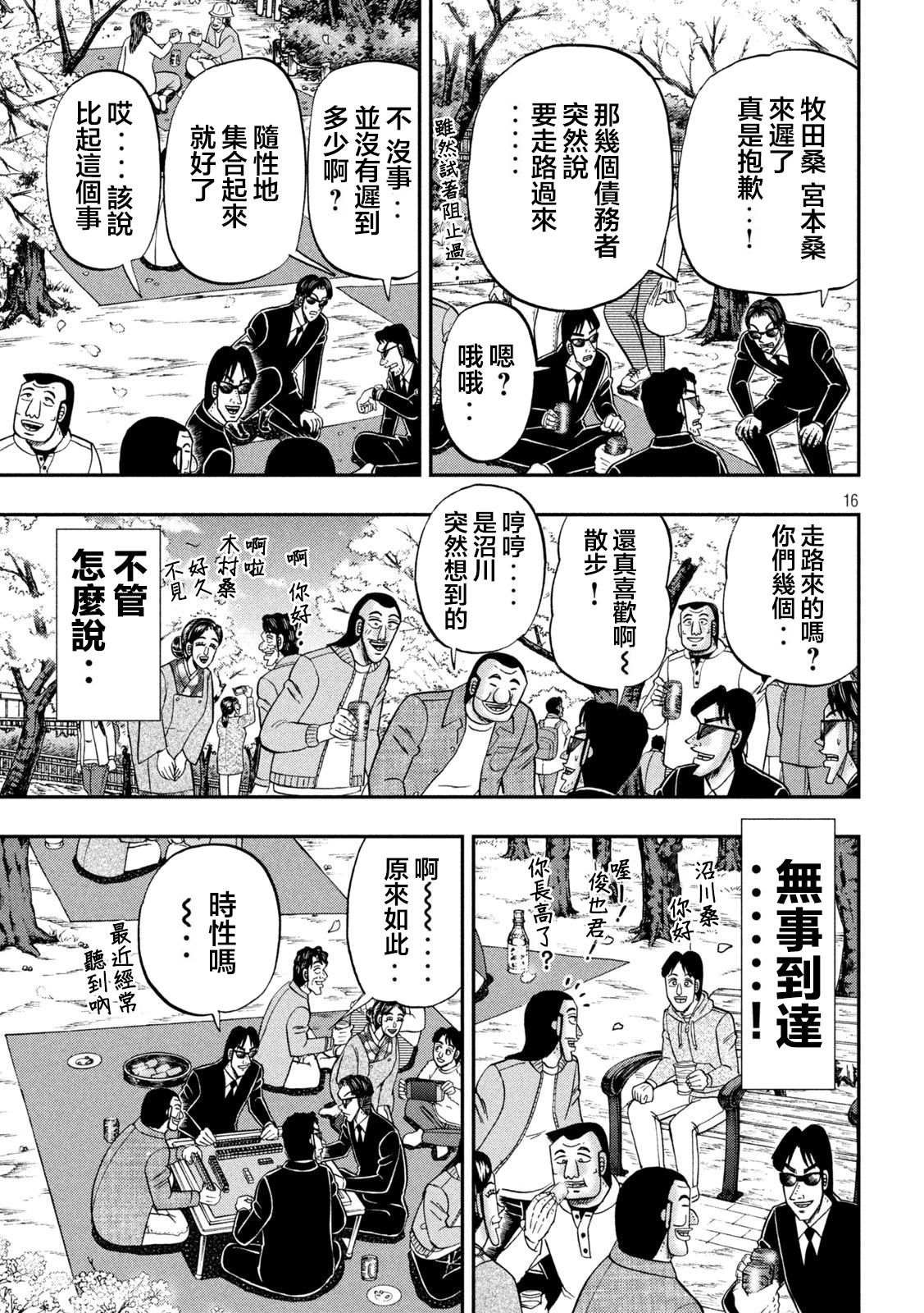 第124话 步花