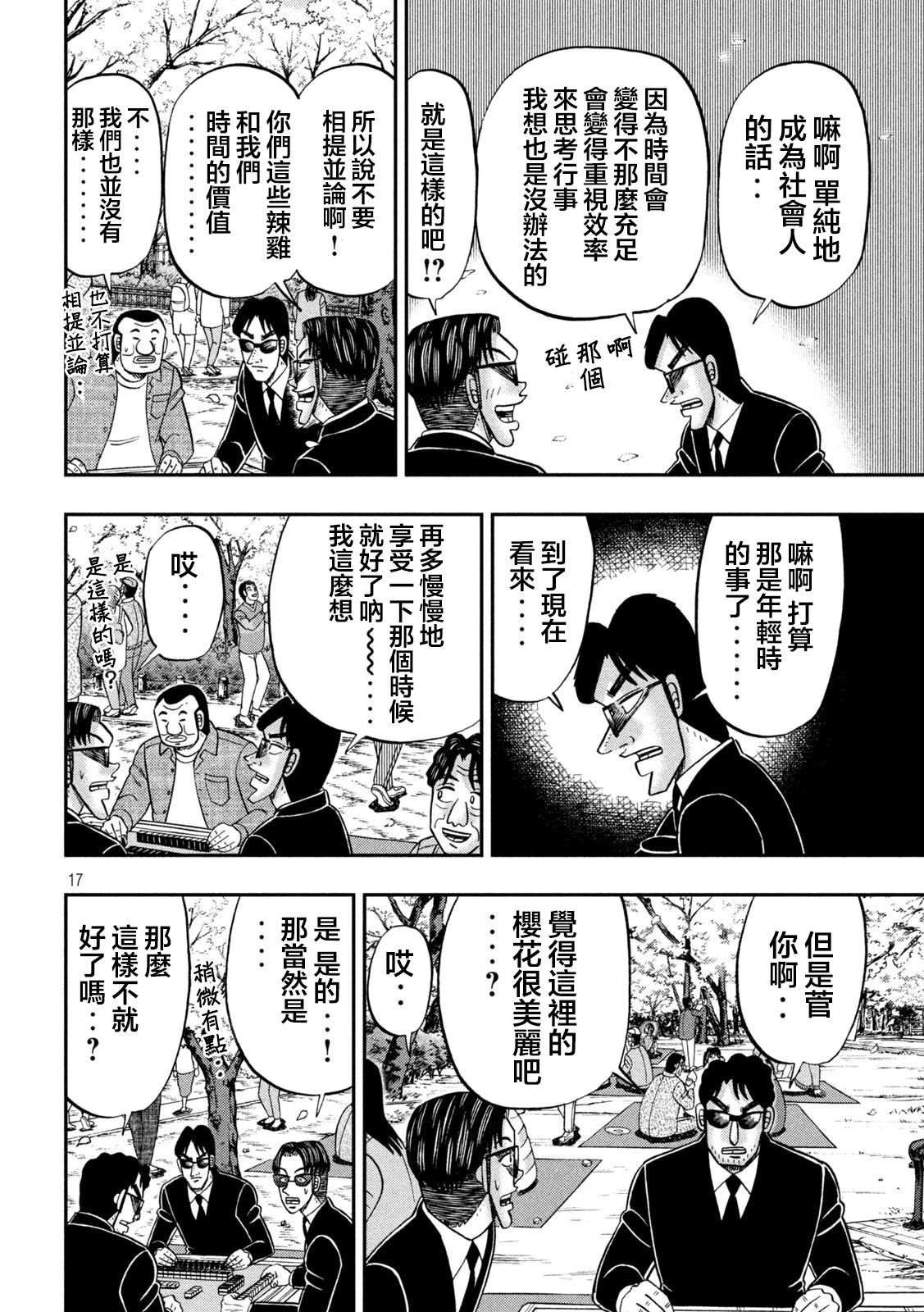 第124话 步花
