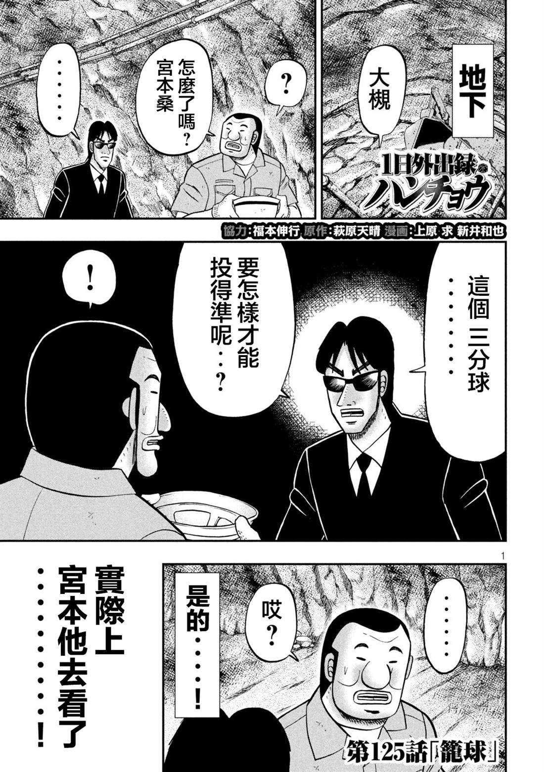 第125话 笼球