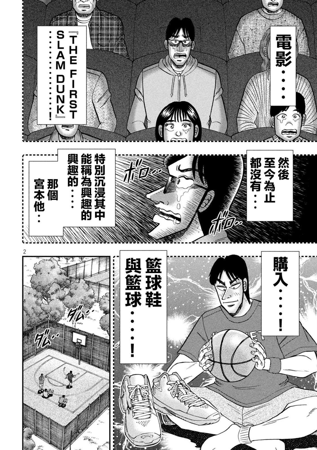 第125话 笼球