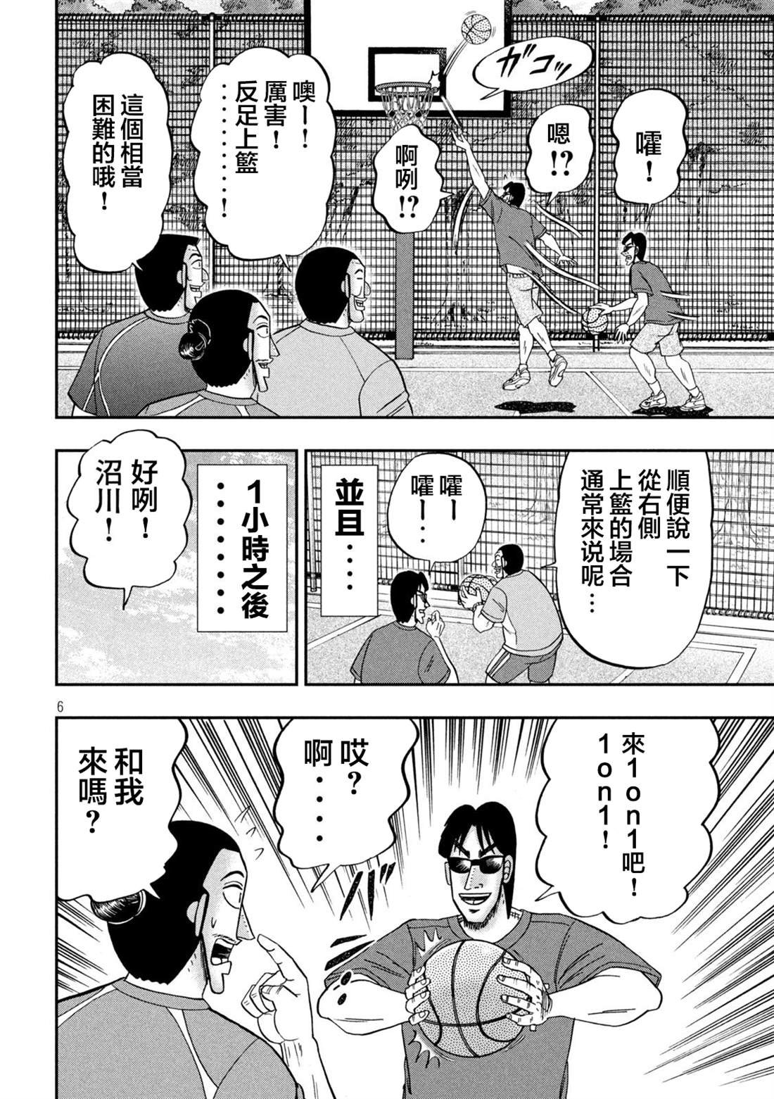 第125话 笼球
