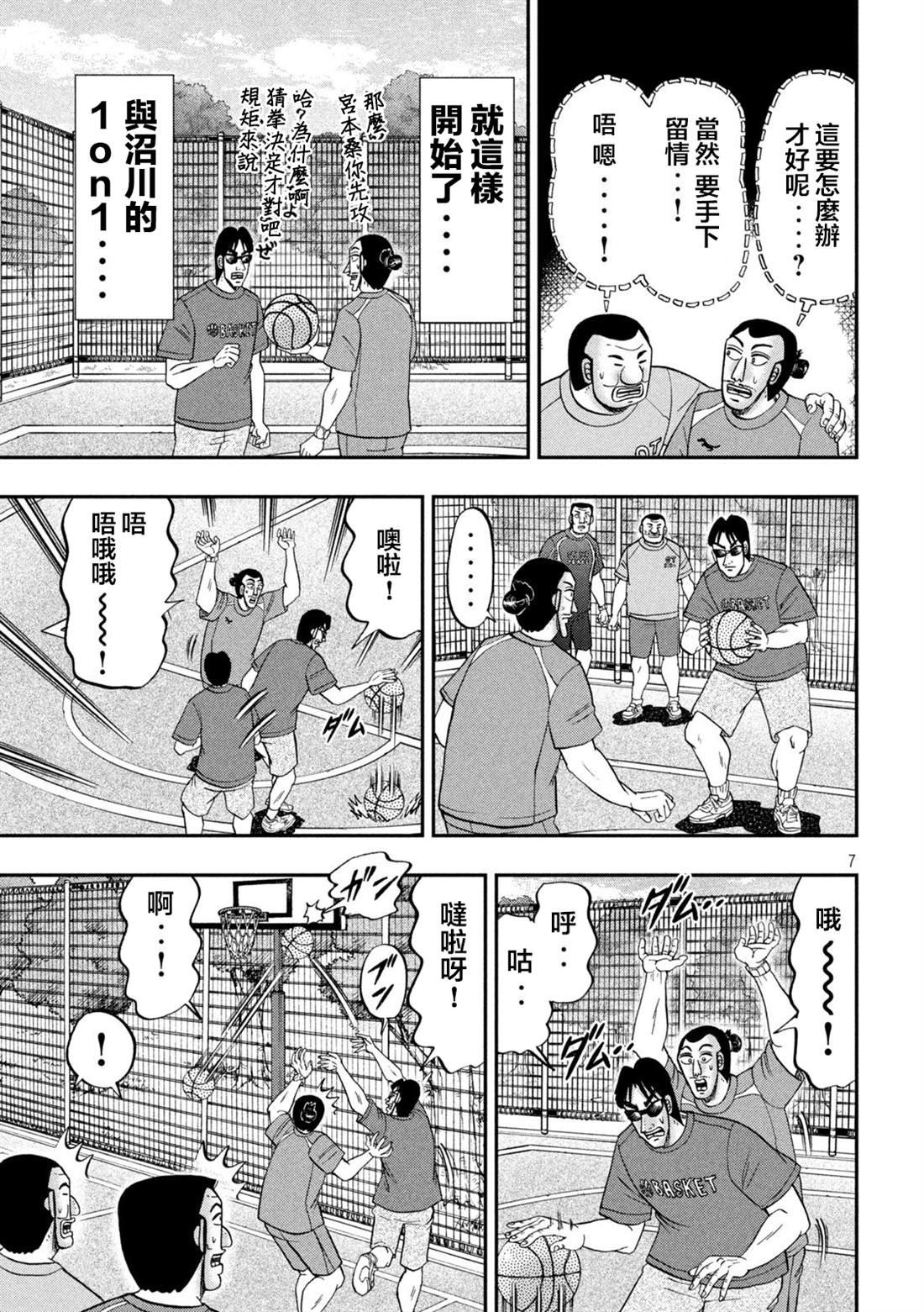 第125话 笼球
