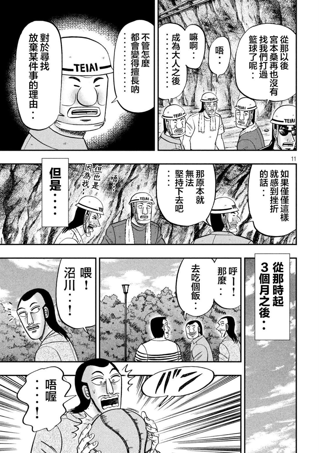 第125话 笼球