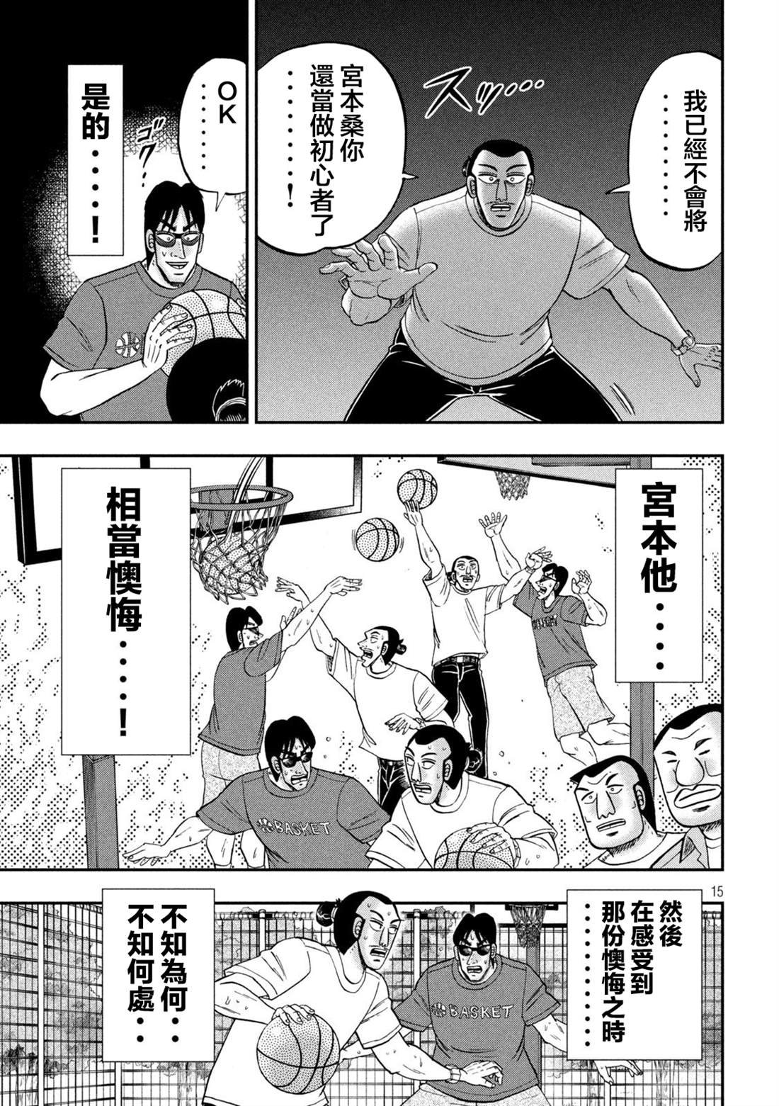 第125话 笼球