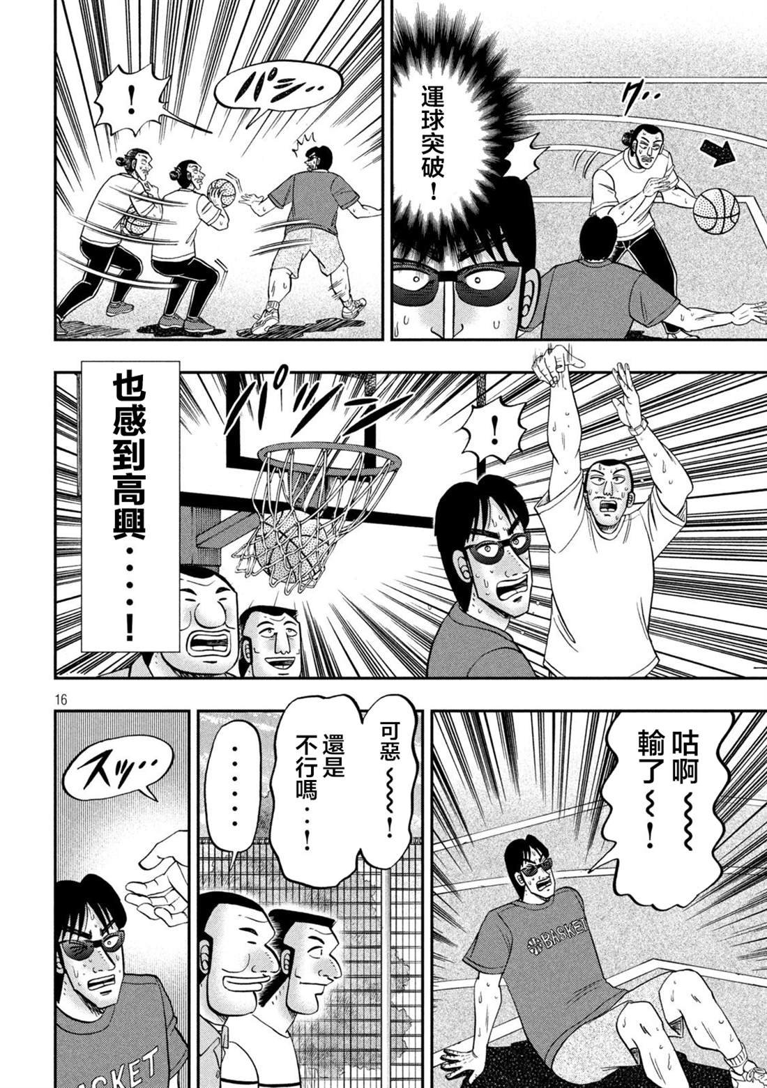 第125话 笼球