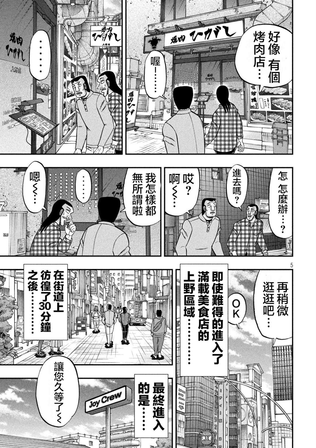 第126话 石沼