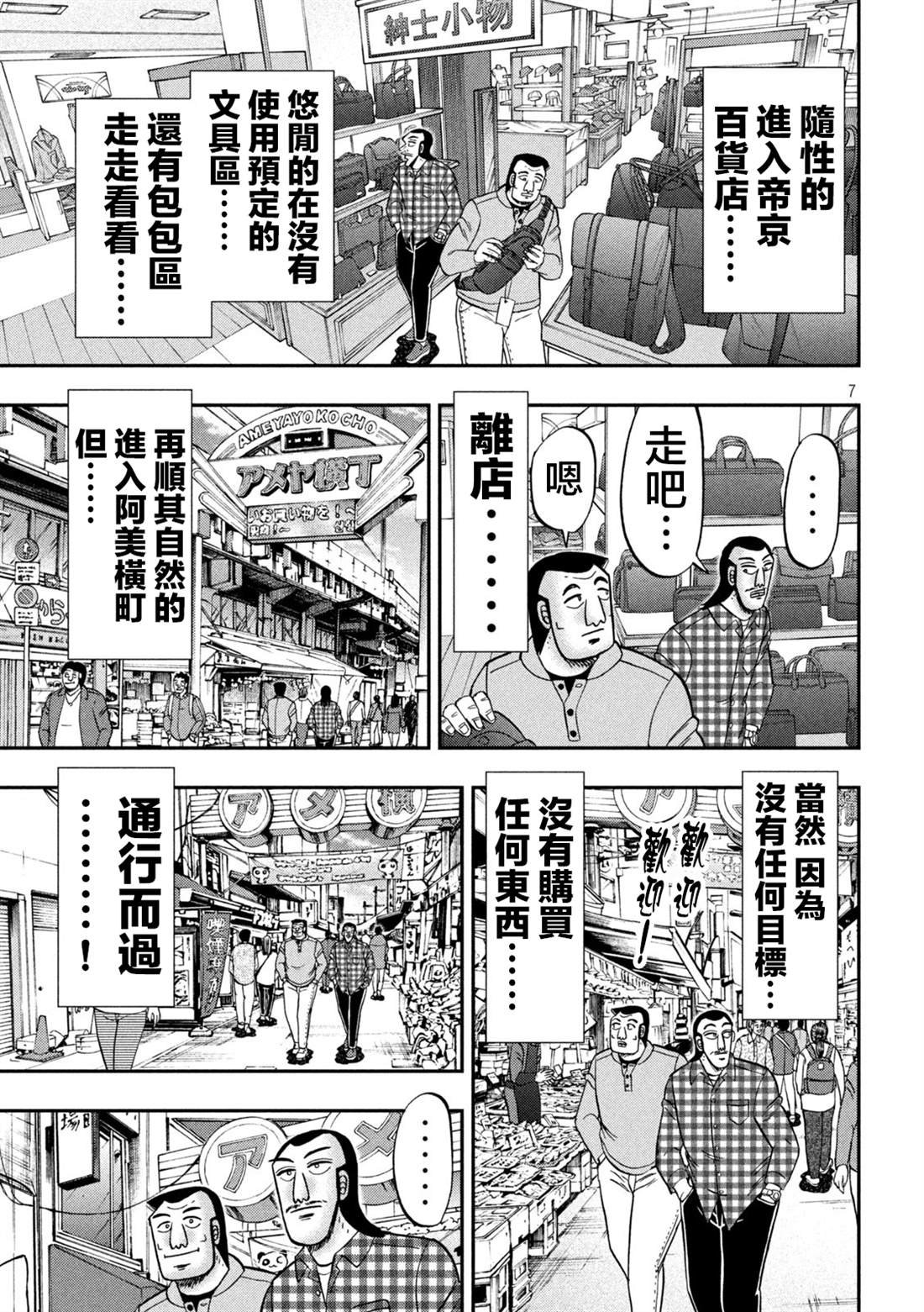 第126话 石沼