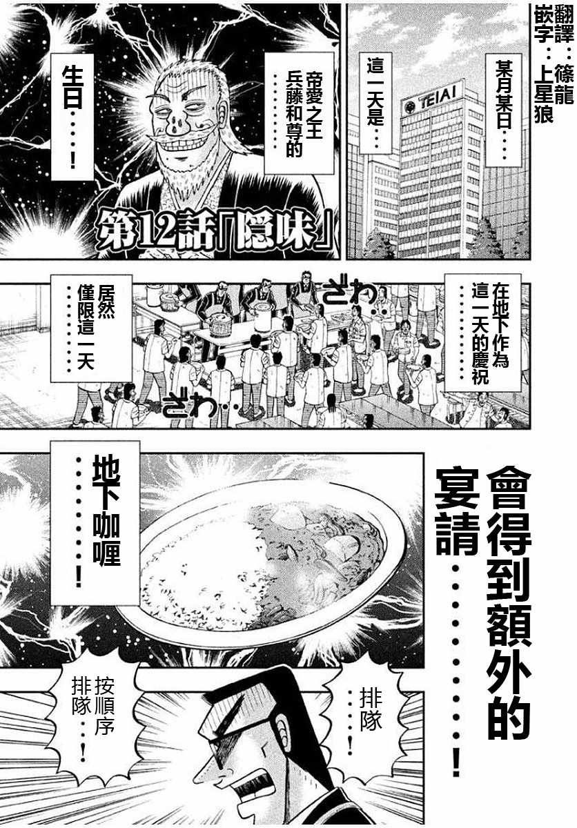 第12话