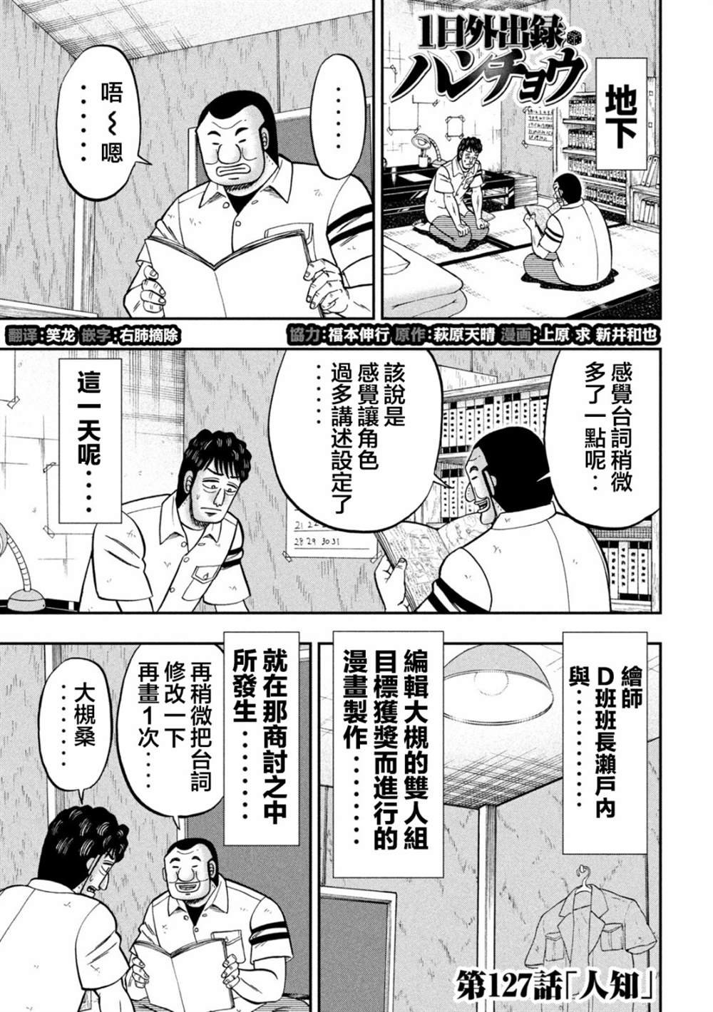 第127话 人知