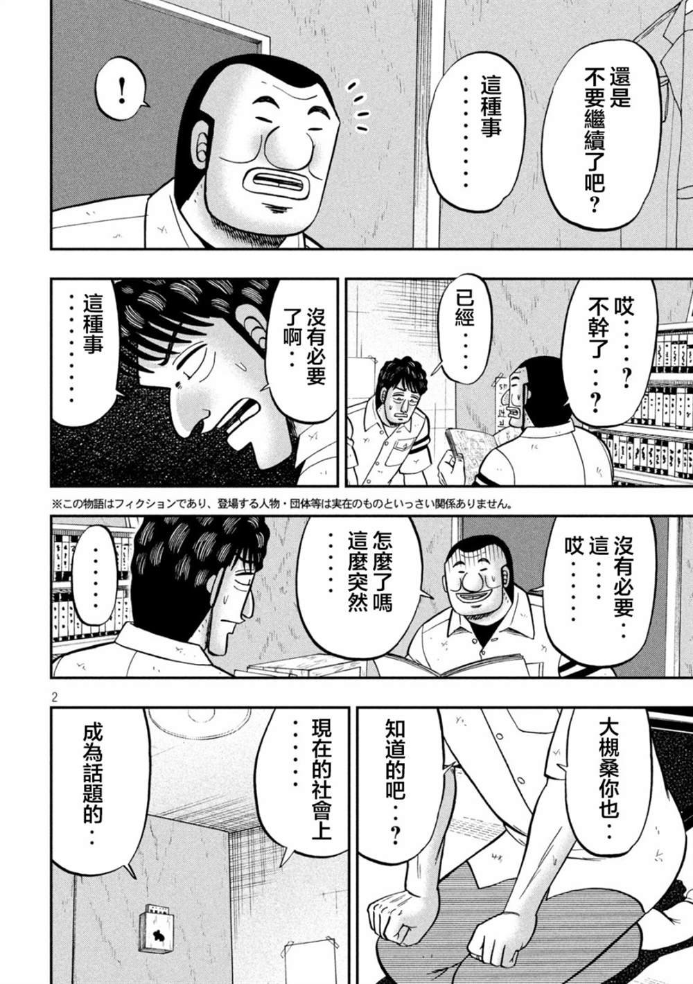 第127话 人知
