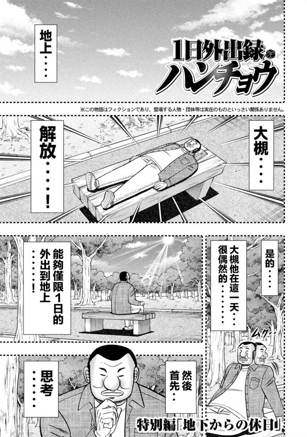 第127话 人知