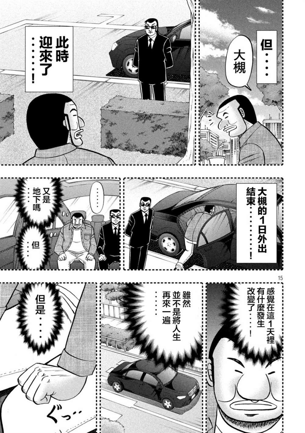 第127话 人知