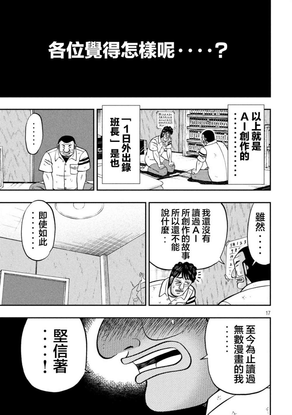 第127话 人知