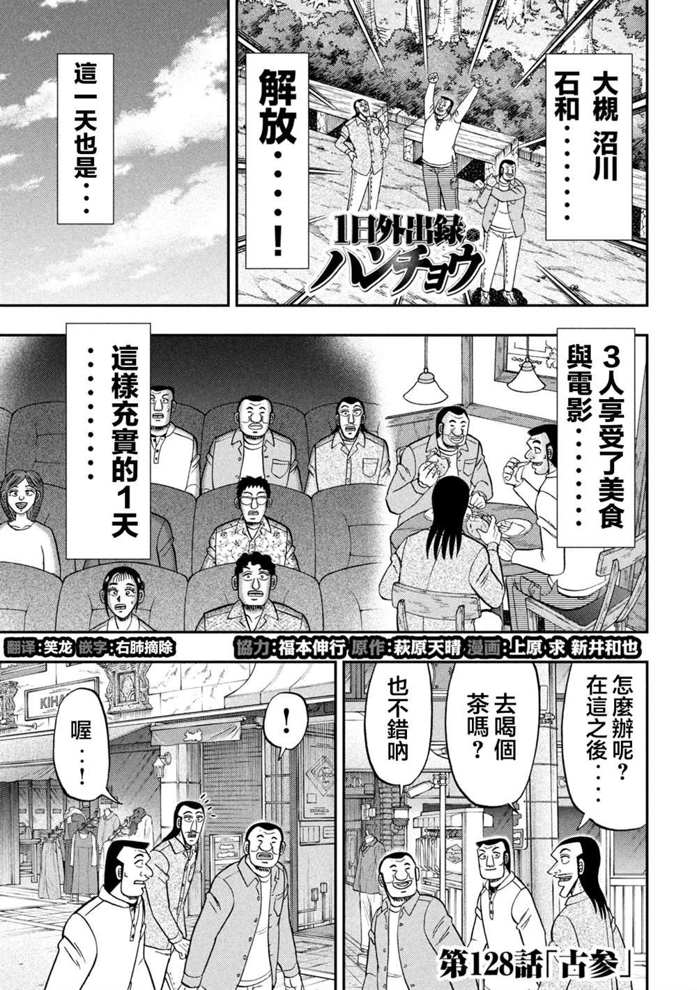 第128话 古参
