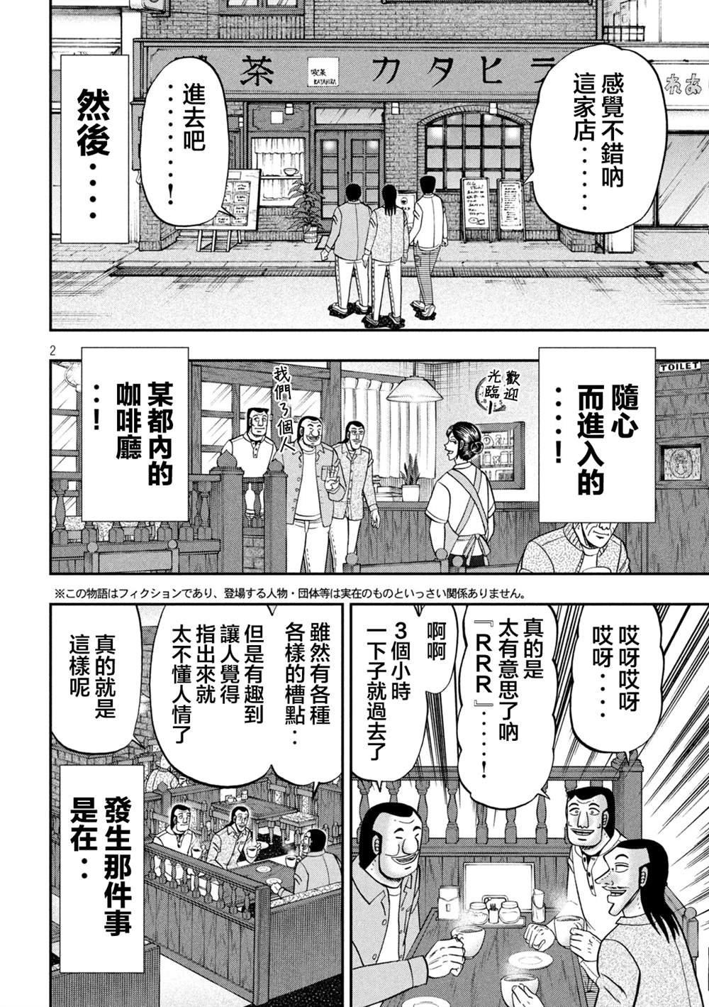 第128话 古参