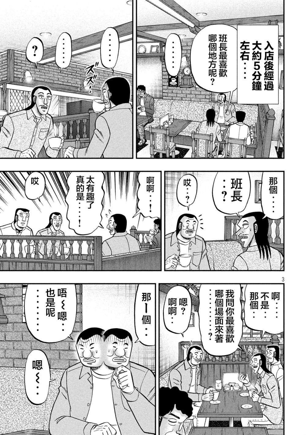 第128话 古参
