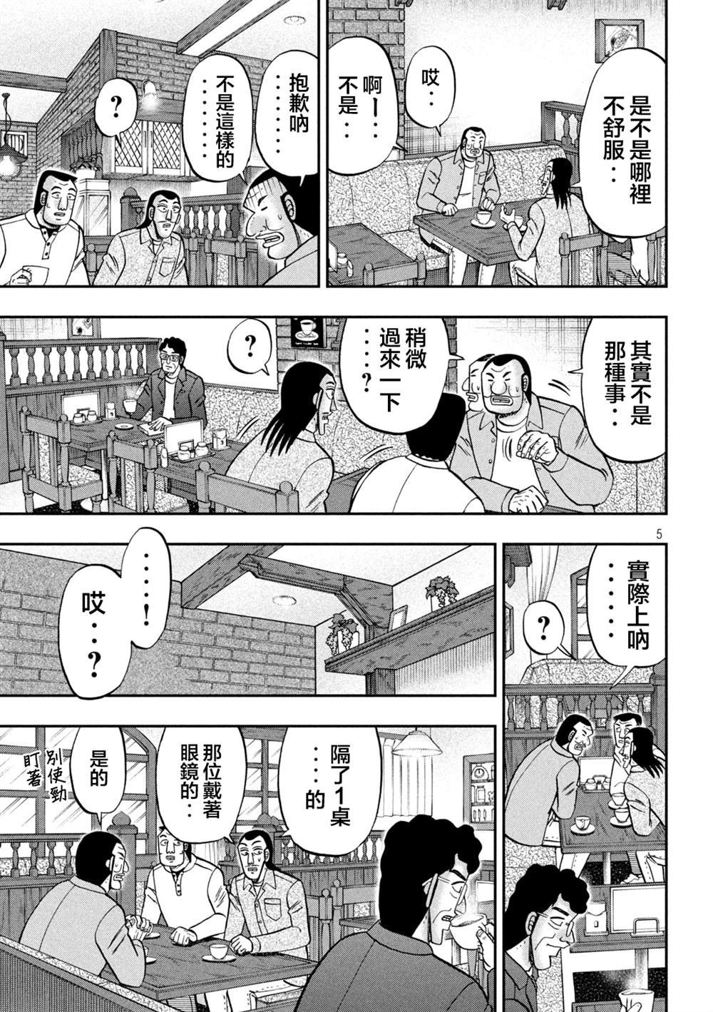 第128话 古参