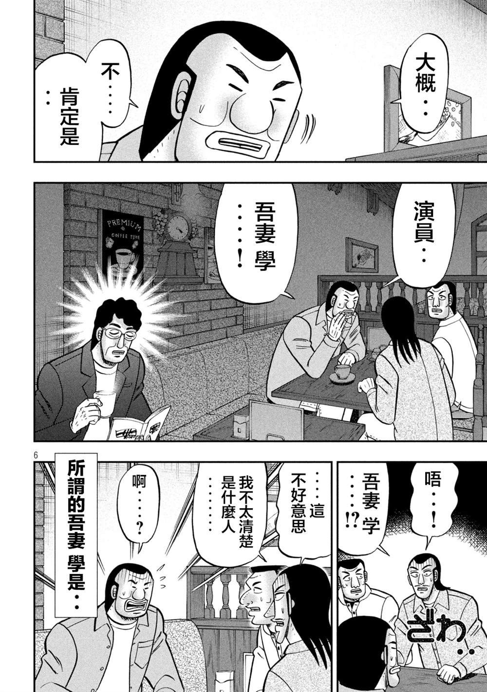 第128话 古参