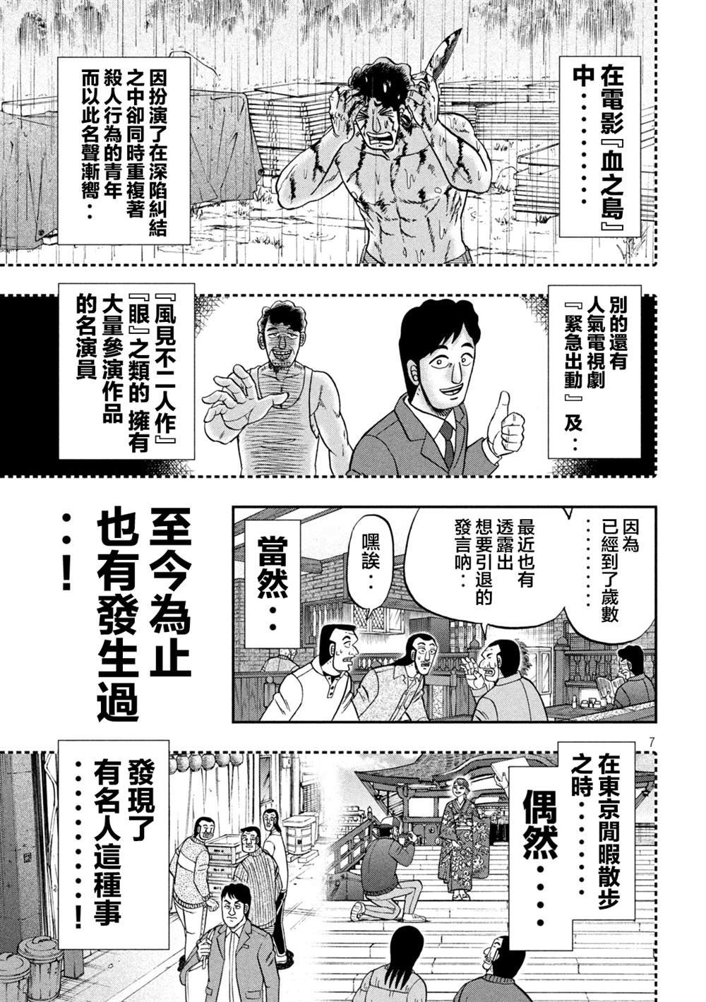 第128话 古参