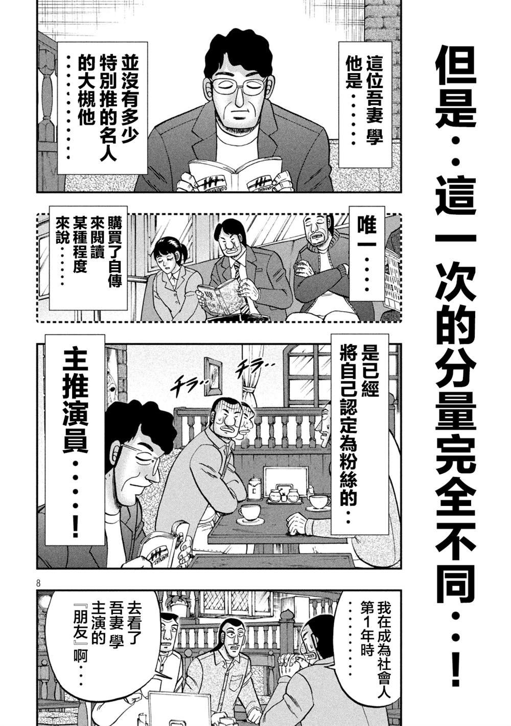 第128话 古参
