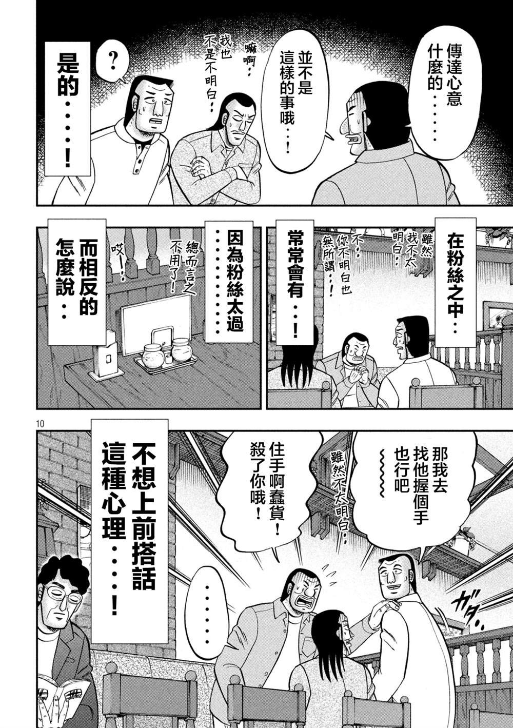 第128话 古参