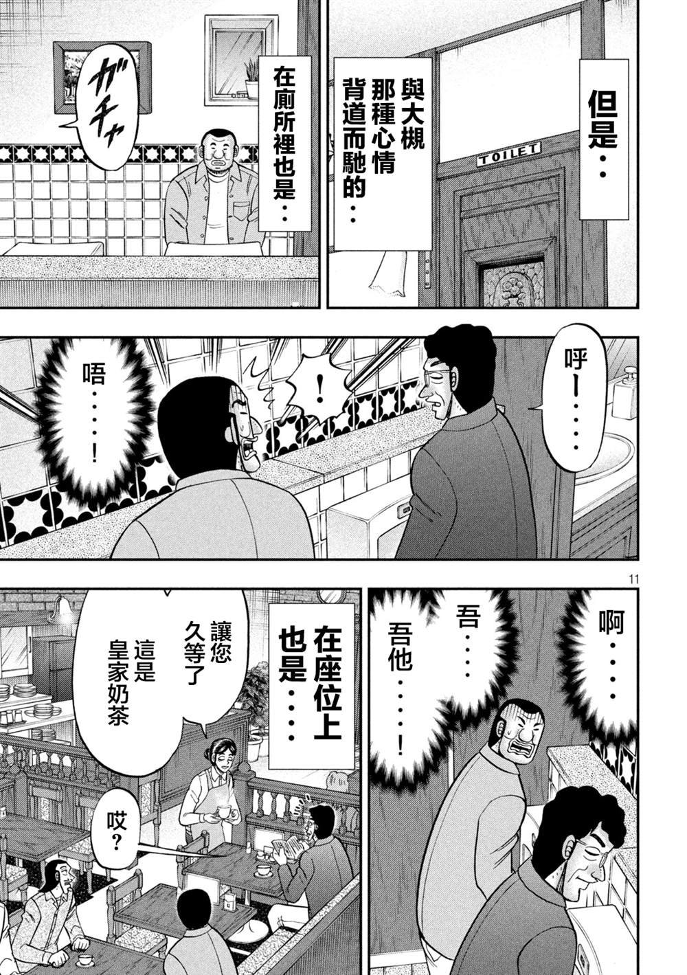 第128话 古参