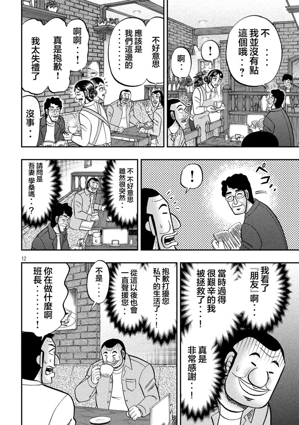第128话 古参