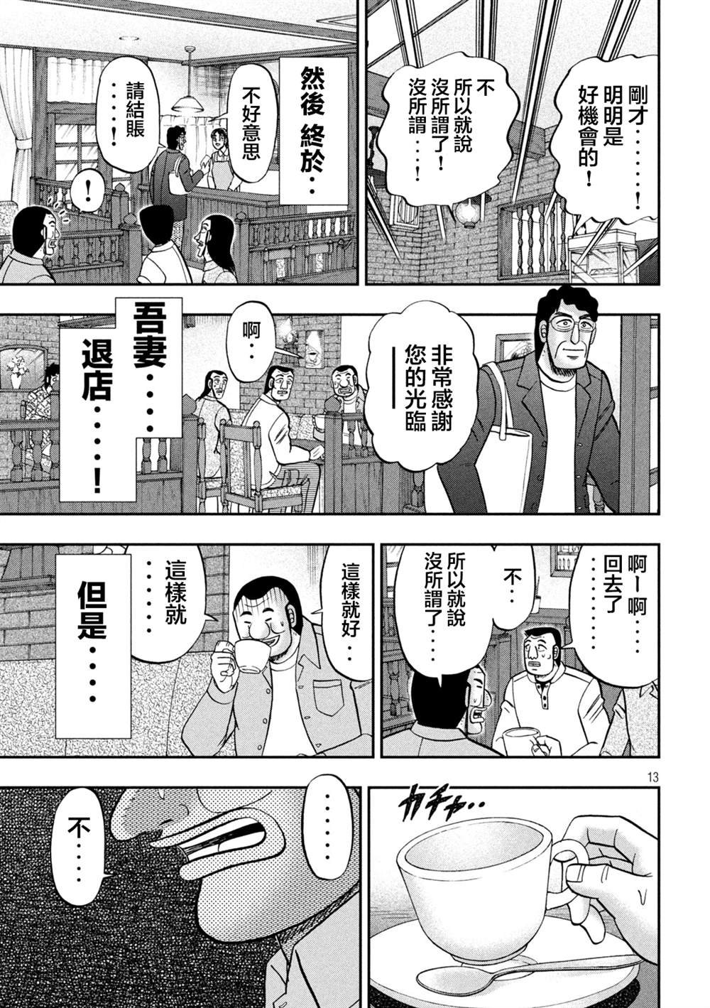 第128话 古参